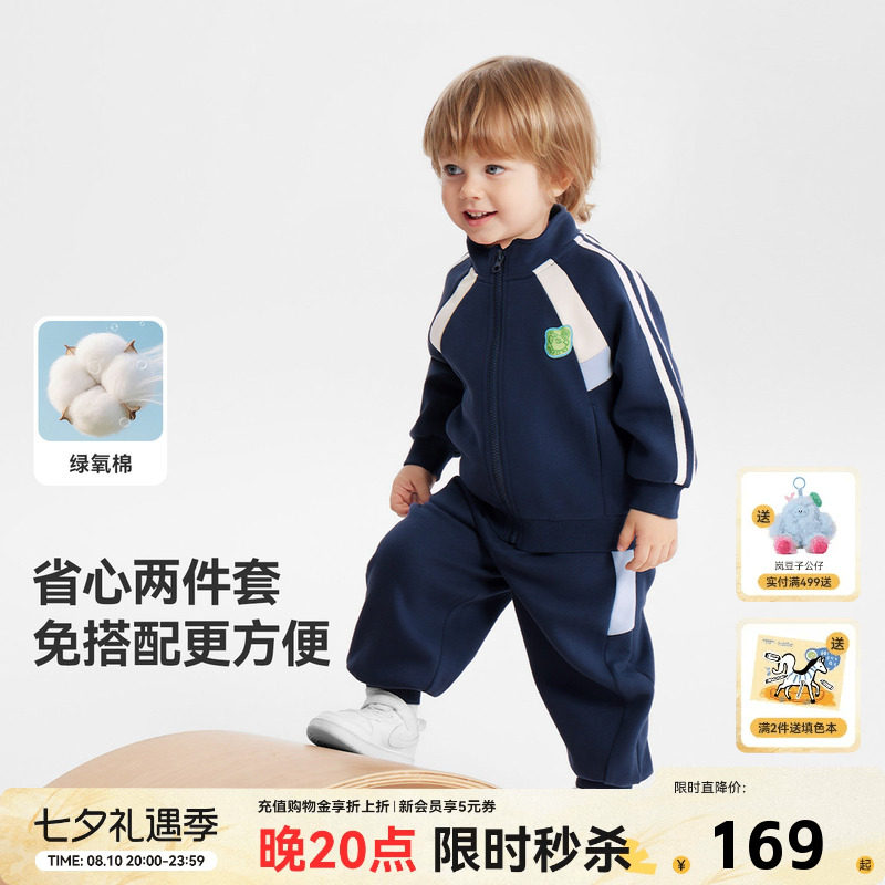 齐齐熊宝宝透气亲肤柔软套装