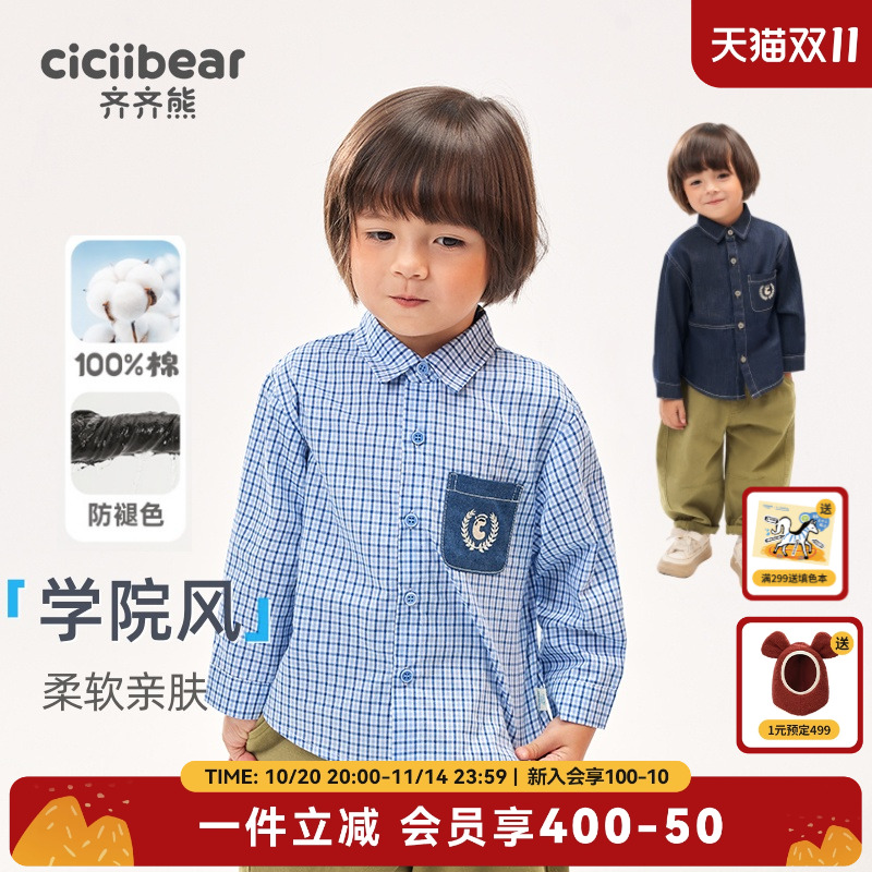 齐齐熊宝宝春季格子衬衫