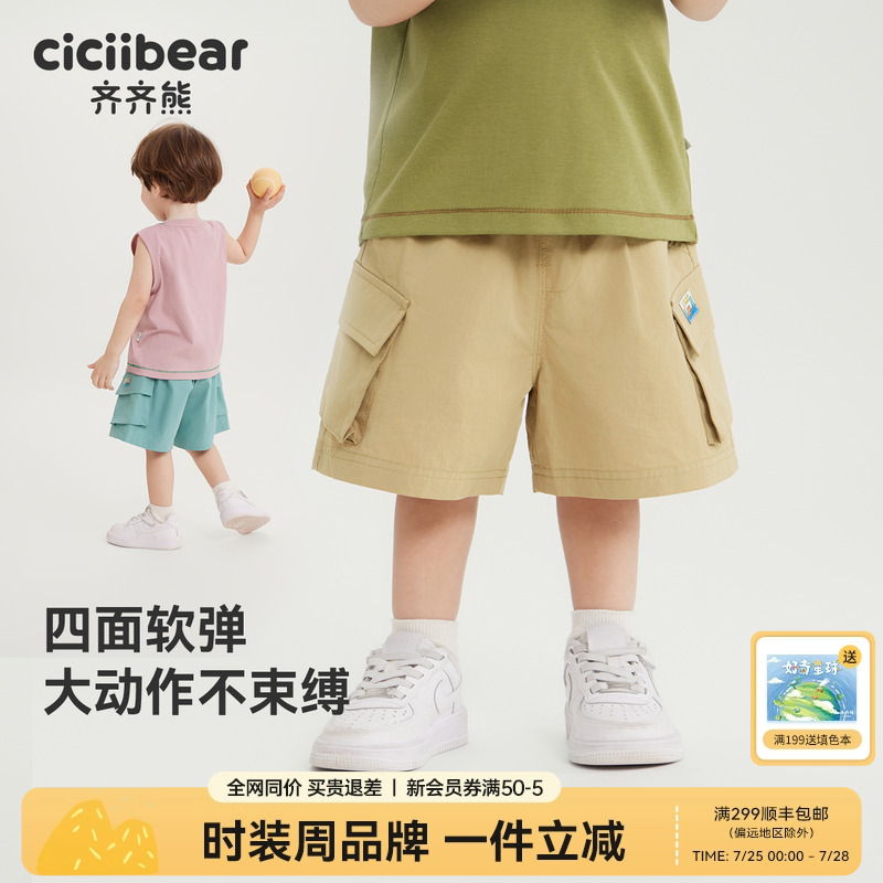 [100%棉]齐齐熊男童短裤夏季薄款宝宝裤子纯棉儿童休闲工装裤女童