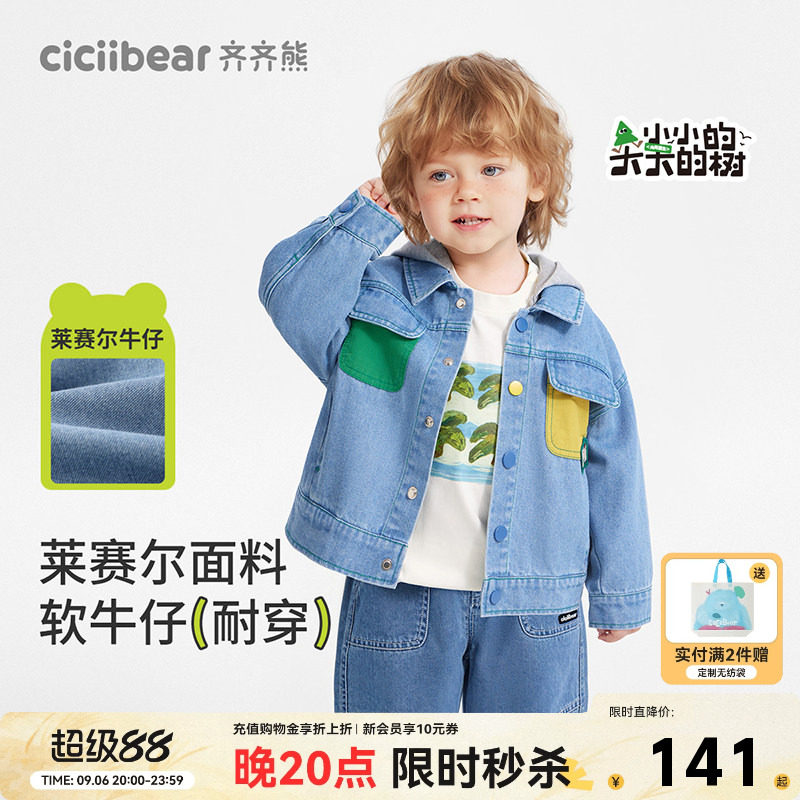齐齐熊春秋男童牛仔外套图片