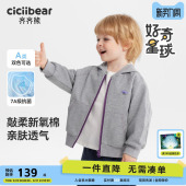 儿童运动卫衣上衣春装 齐齐熊宝宝春秋外套男童2026新款 女 7A抗菌