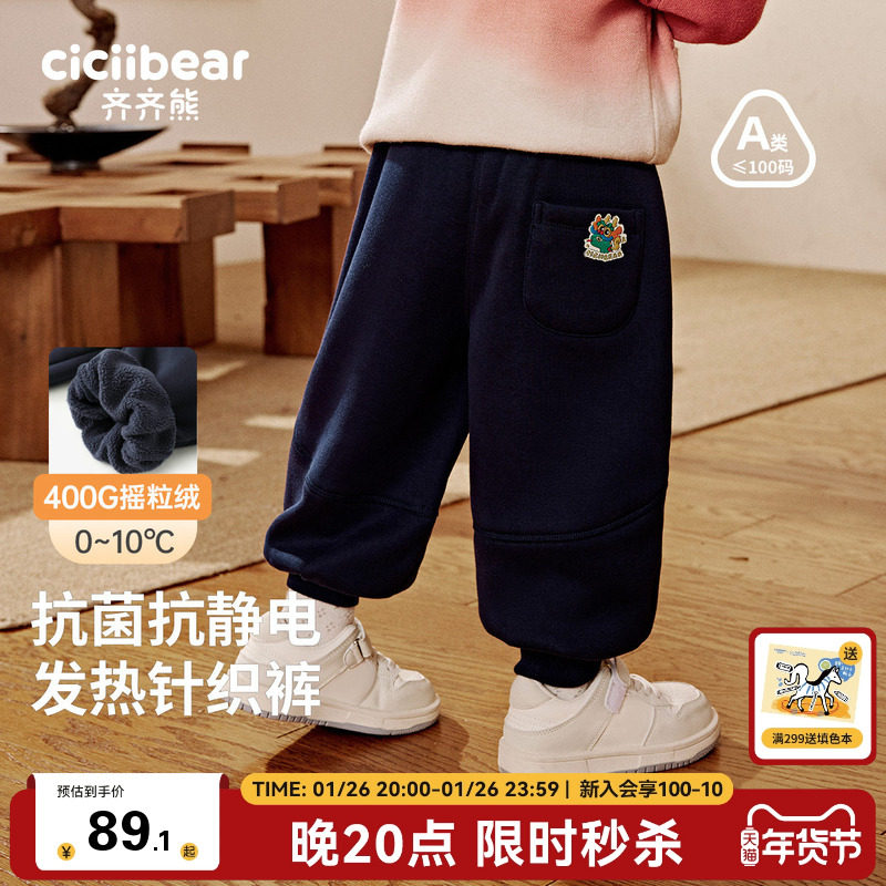 [400G一体绒]齐齐熊宝宝加绒裤子加厚冬季男童保暖长裤儿童拜年服,童装/婴儿装/亲子装,裤子,淘宝优惠券,粉丝福利购,淘宝优惠卷