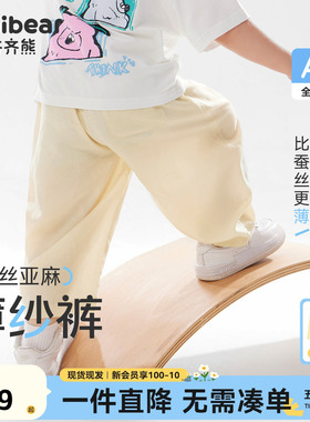 [凉感天丝亚麻九分裤]齐齐熊宝宝裤子夏款男童防蚊裤儿童夏装薄款