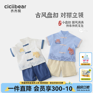 齐齐熊儿童汉服套装男童新中式宝宝节日演出服国风礼服纯棉夏衣服