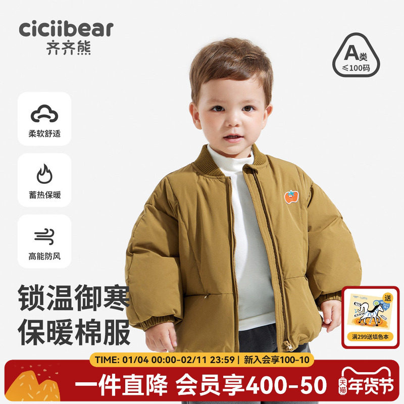 齐齐熊宝宝夹棉外套秋冬款男童加厚棉服儿童保暖棒球服外套上衣潮,童装/婴儿装/亲子装,普通外套,淘宝优惠券,粉丝福利购,淘宝优惠卷