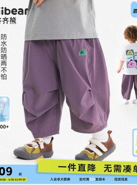 [UPF1900+]齐齐熊宝宝裤子夏季儿童防晒裤男童九分裤薄款2026新款