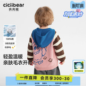 2026新款 毛衣男童连帽外套儿童针织衫 齐齐熊宝宝开衫 春装 100%棉