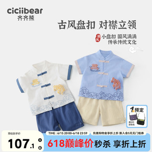 齐齐熊儿童汉服套装男童儿童新中式节日演出服国风纯棉夏衣服端午