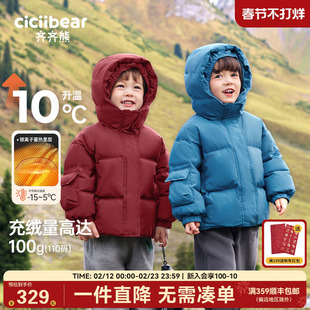 齐齐熊男童羽绒服冬季连帽儿童保暖冬装上衣宝宝面包服外套冬加厚