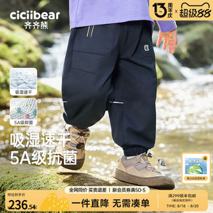 吸湿速干5A抗菌 运动裤 齐齐熊男童户外机能裤 子长裤 春秋款 宝宝裤