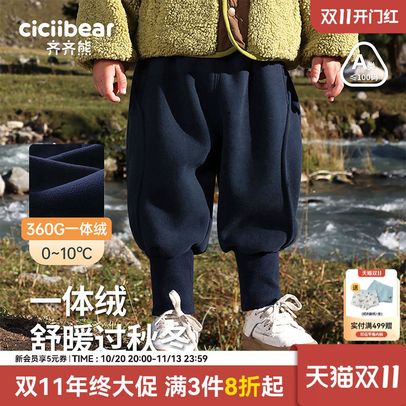 齐齐熊男童运动裤秋冬款裤子儿童卫裤宝宝加绒束脚休闲裤童装保暖