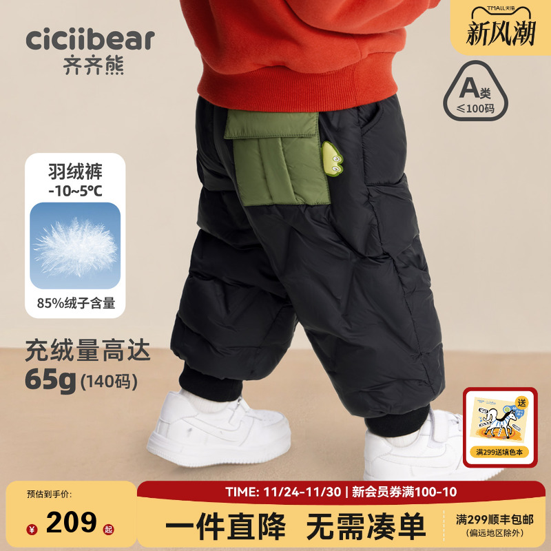 齐齐熊冬装宝宝羽绒裤