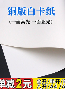 仙速美术手工画画纸全开单面卡纸