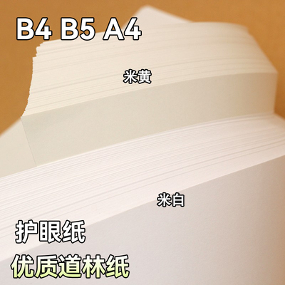 证书试卷笔记纸书写仙速护眼