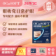 眼睑清洁改善眼不适 OCuSOFT基础型湿巾 深层清除油脂 卸眼妆