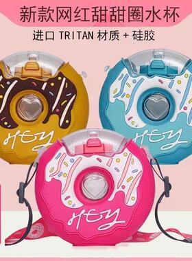 380ml Kids Water Bottle Kawaii Plastic Cup Donut Shape Cute