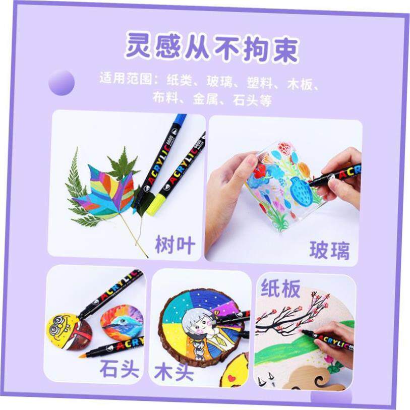 丙烯马克笔双头双色软头