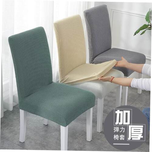 Chair cover household simple dining chair cover elastic新款