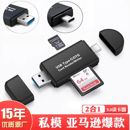 USB 2.0 OTG USB Type C SD Memory Card Reader读卡器新款式阅读