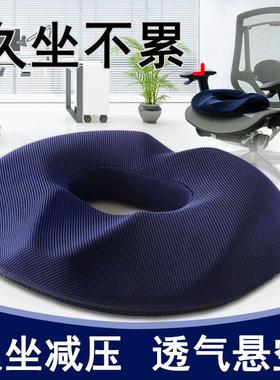 Donut Pillow Hemorrhoid Seat Cushion Coccyx Orthopedic Massa
