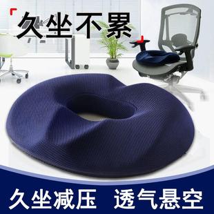 Donut Pillow Hemorrhoid Seat Cushion Coccyx Orthopedic Massa