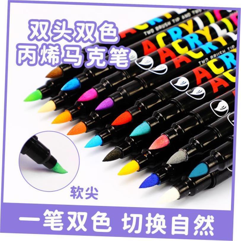 丙烯马克笔双头双色软头