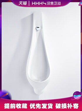 Hhhs汉社挂式小便池壁挂式小便池超薄陶瓷感应除臭小便池