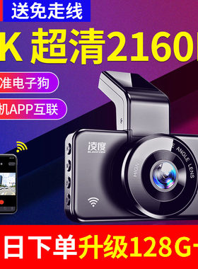 凌度行车记录仪2025新款4k超高清凌渡汽车倒车影像All360全景