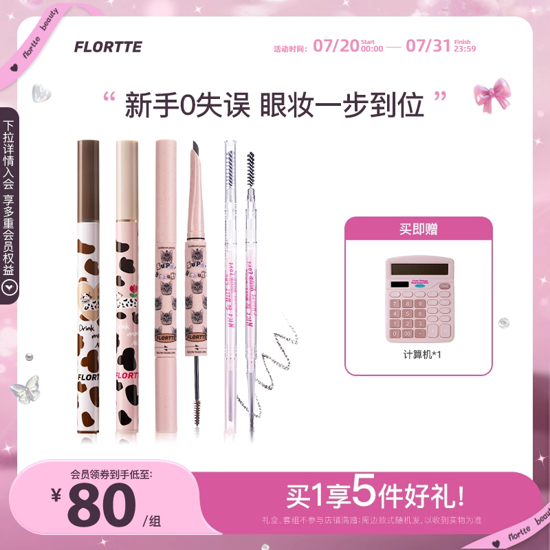 眼线笔卧蚕笔眉笔眼部组合
