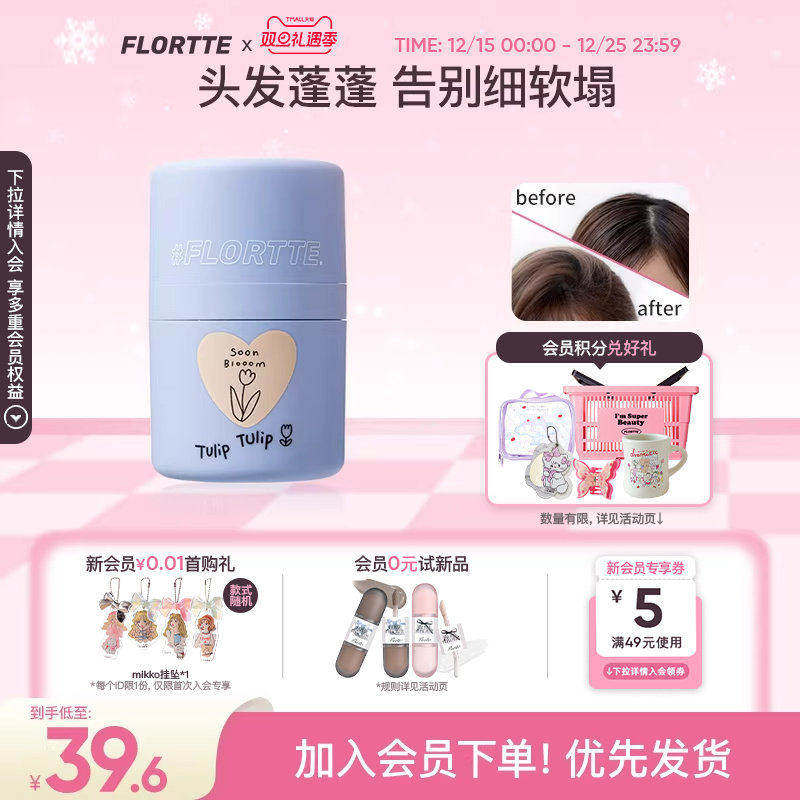 花洛莉亚去油免洗刘海蓬蓬粉