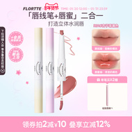 双头唇线唇蜜笔勾勒唇线二合一