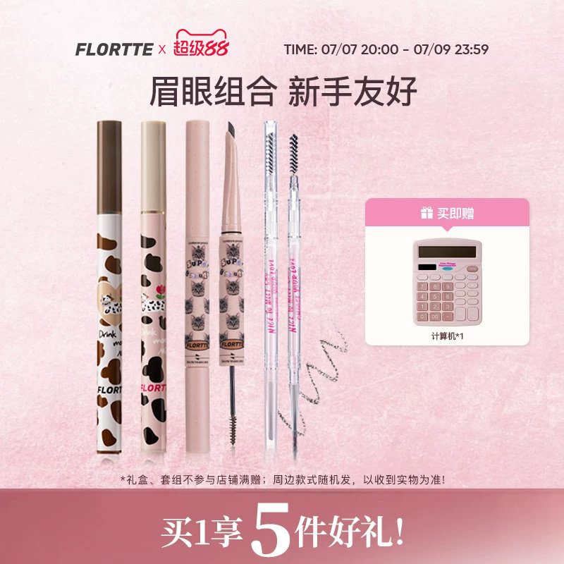 眼线笔卧蚕笔眉笔眼部组合