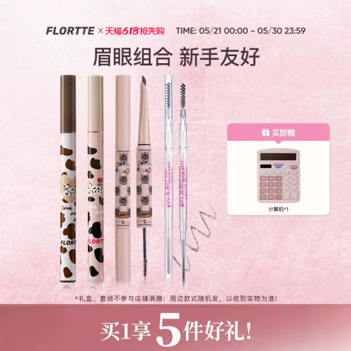 眼线笔卧蚕笔眉笔眼部组合