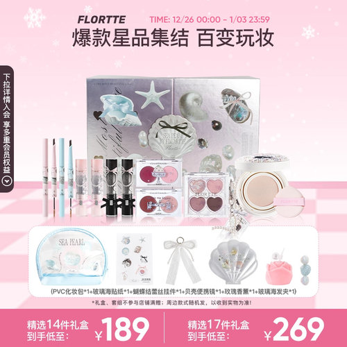 花洛莉亚固体唇蜜眼影盘腮红气垫