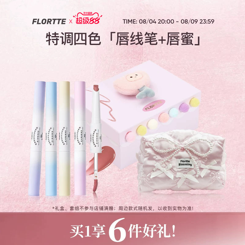 双头唇线唇蜜笔勾勒唇线口红礼盒