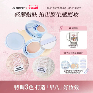 花洛莉亚气垫粉底液bb霜