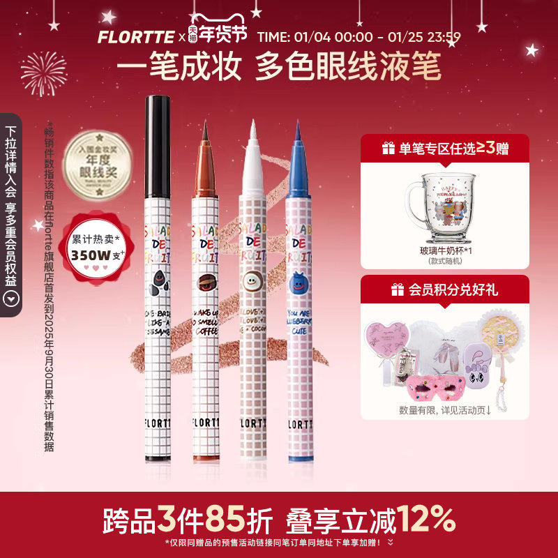 FLORTTE/�������ǲ�ɫ����Һ�ʾ�ϸ��ˮѧ�����������߱�˳����Ȼ 61.32Ԫ��3��(��20.44Ԫ/��)