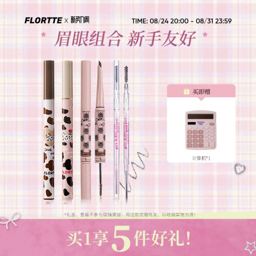 眼线笔卧蚕笔眉笔眼部组合