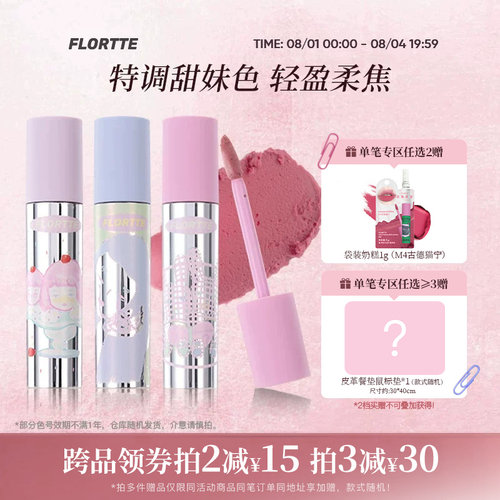 花洛莉亚女生宿舍奶糕唇霜