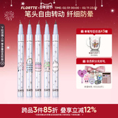 FLORTTE 花洛莉亚万向眼线液笔多用旋转不易晕染防水防汗新手棕色