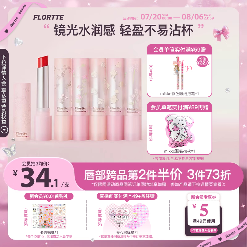 冷浸海棠不沾杯固体唇蜜