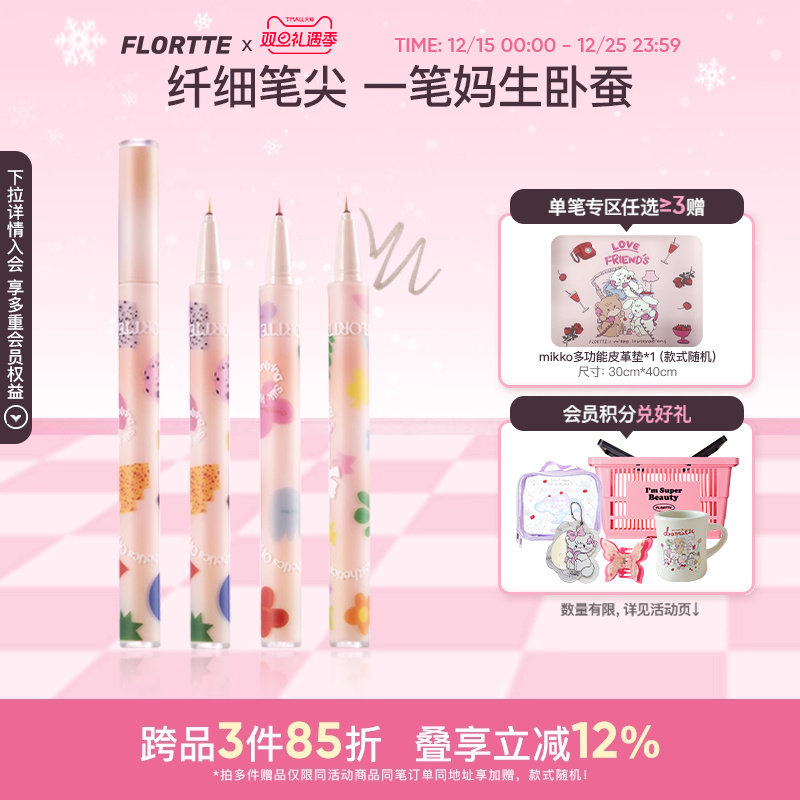 FLORTTE/�������Ǵ�Ư���Բϱ�����Һ�ʾ�ϸ��ˮ��������ѧ���� 78.84Ԫ��3��(��26.28Ԫ/��)