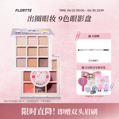 花洛莉亚九色珠光大地色眼影