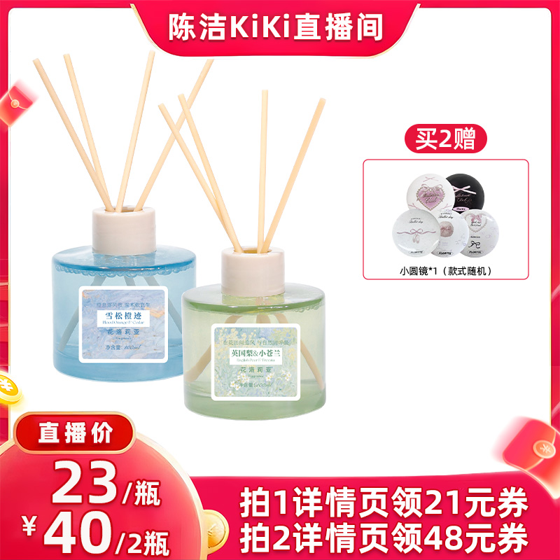 花洛莉亚无火香薰摆件