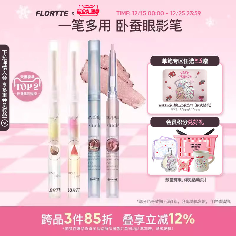 FLORTTE/���������Բϱ��Ƽ���Ӱ�ʸ߹���������һĨ��Ӱ������� 60.24Ԫ��3��(��20.08Ԫ/��)