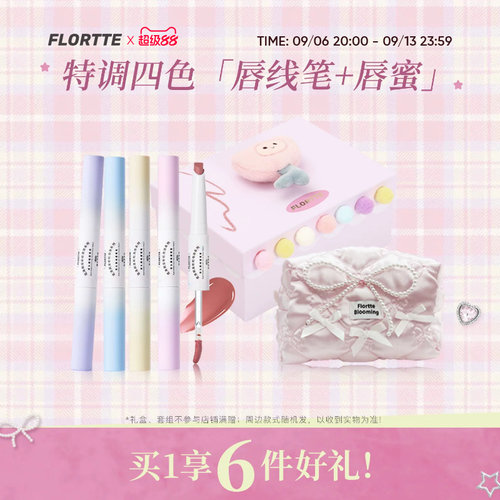双头唇线唇蜜笔勾勒唇线口红礼盒