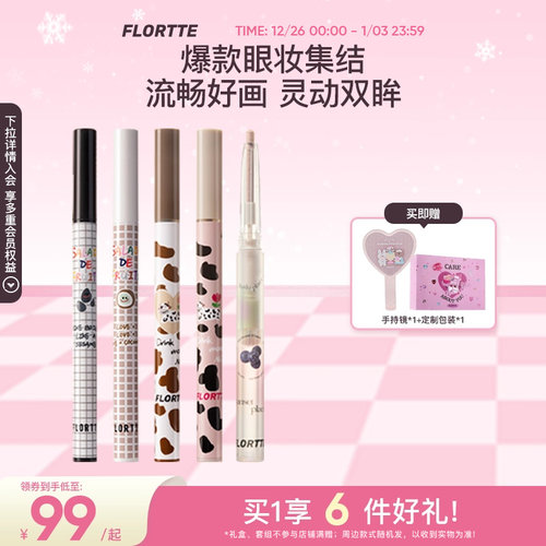 防水不脱妆持久卧蚕笔