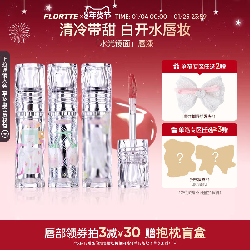 FLORTTE/��������Wackky���᾵��ں첻��մ��ˮ�ⴽ��Ů����ѧ�� 88.8Ԫ��3��(��29.6Ԫ/��)