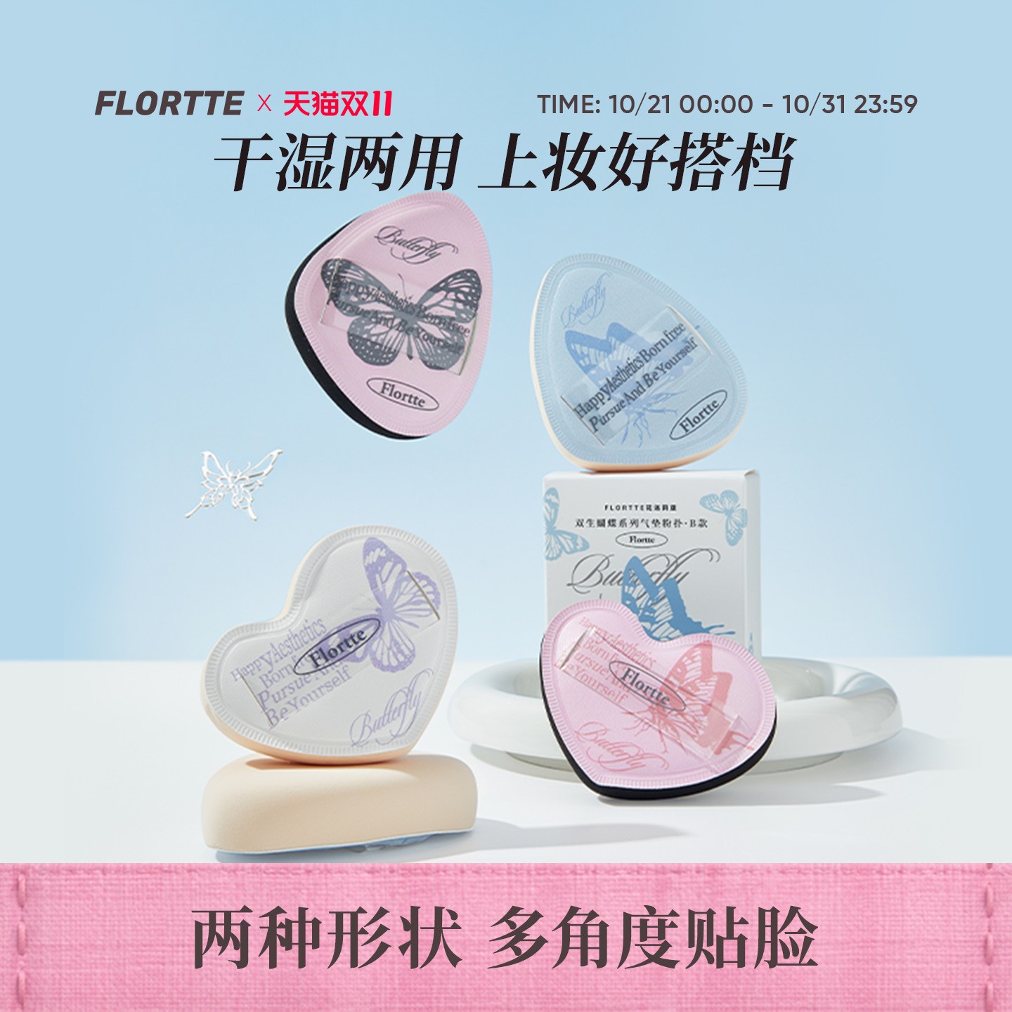 花洛莉亚气垫粉扑加厚干湿两用