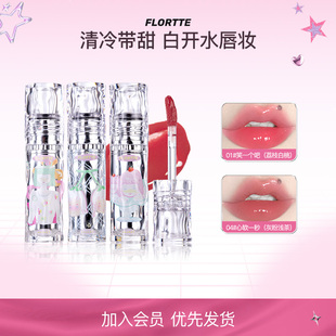 FLORTTE/花洛莉亚唇漆镜面口红不易沾杯唇釉裸色水光镜面学生直播